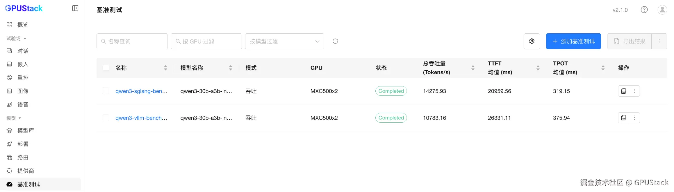 image-20260330191236978