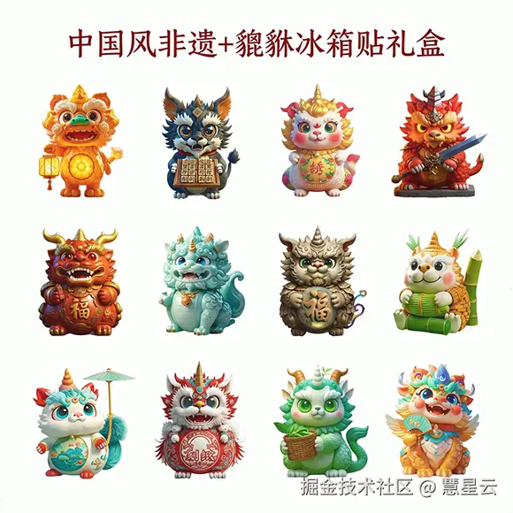 冰箱贴礼盒白底图.png