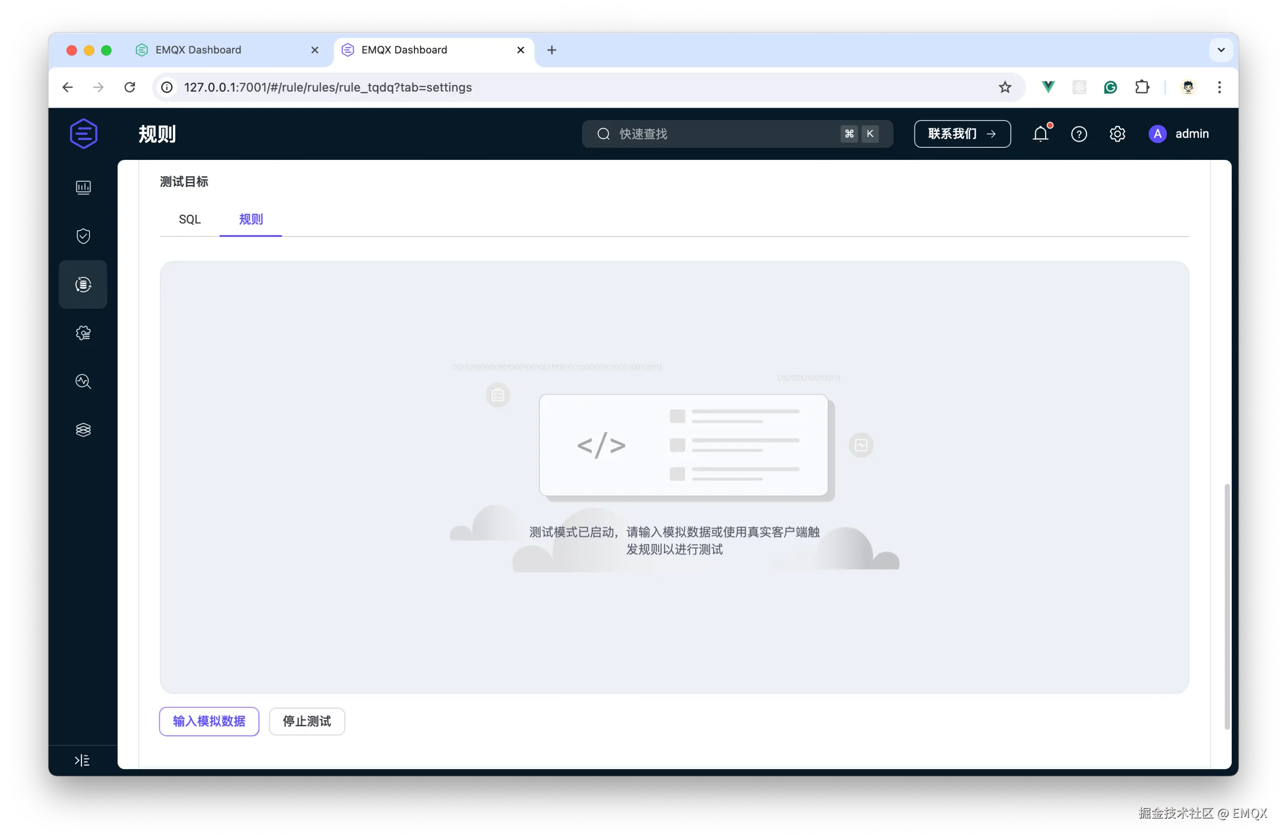 规则测试
