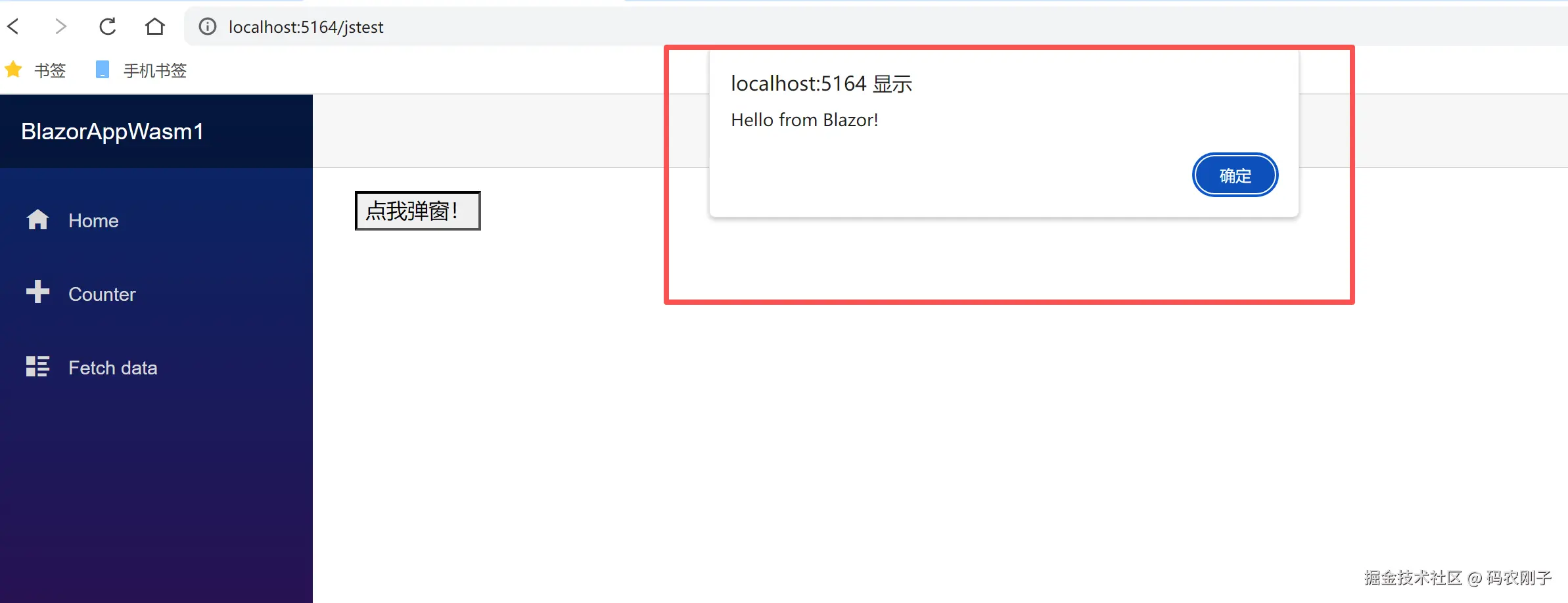 ASP.NET Core Blazor 核心功能三：Blazor与JavaScript互操作——让Web开发更灵活