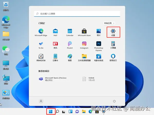打开设置选项