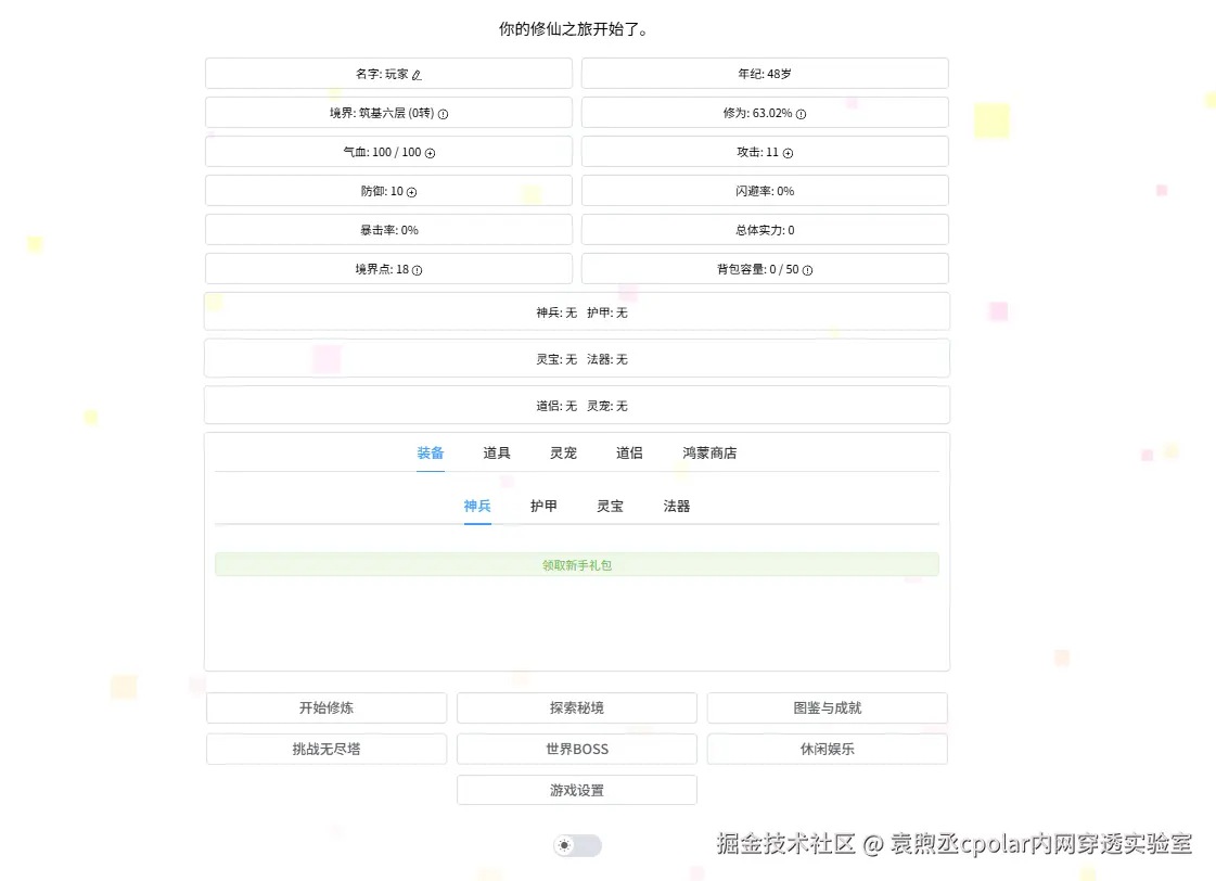 image-20251216104803982