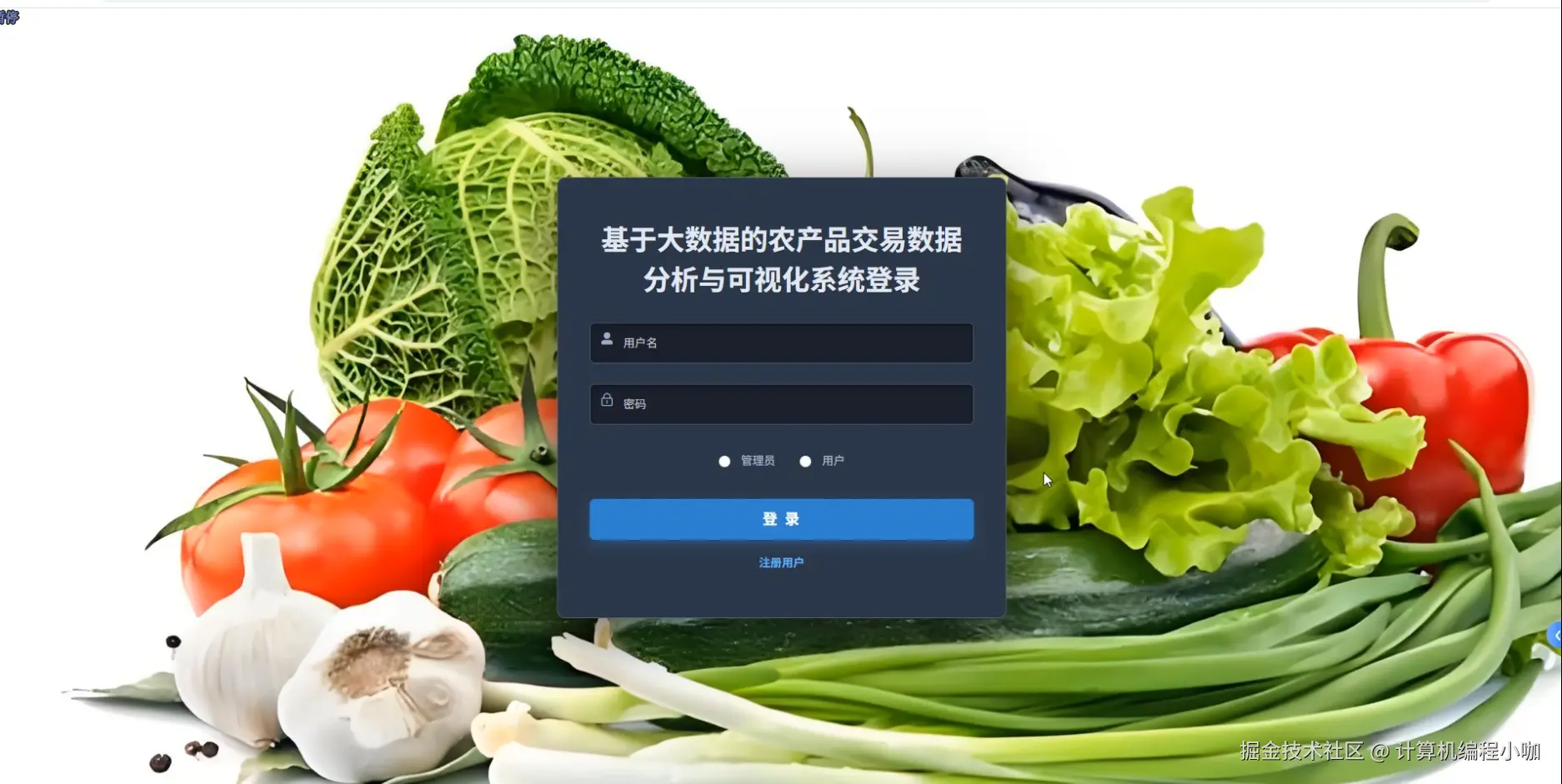 登陆界面.png