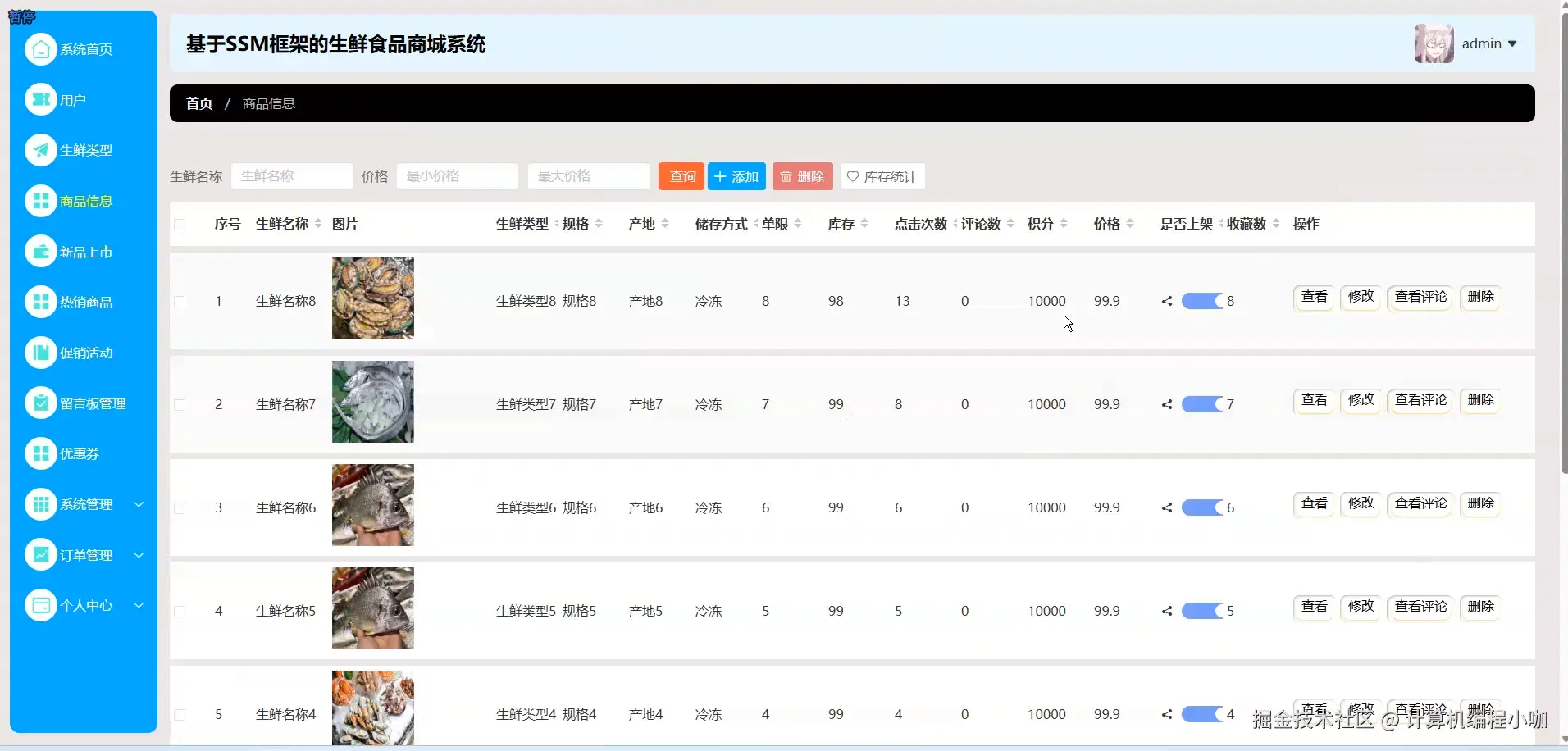 商品信息.png