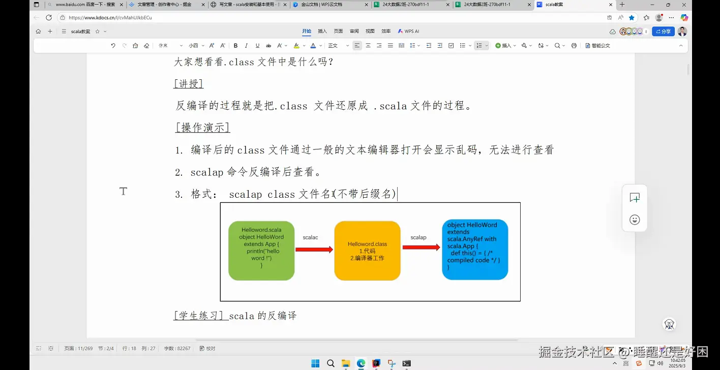 屏幕截图 2025-09-03 104210.png
