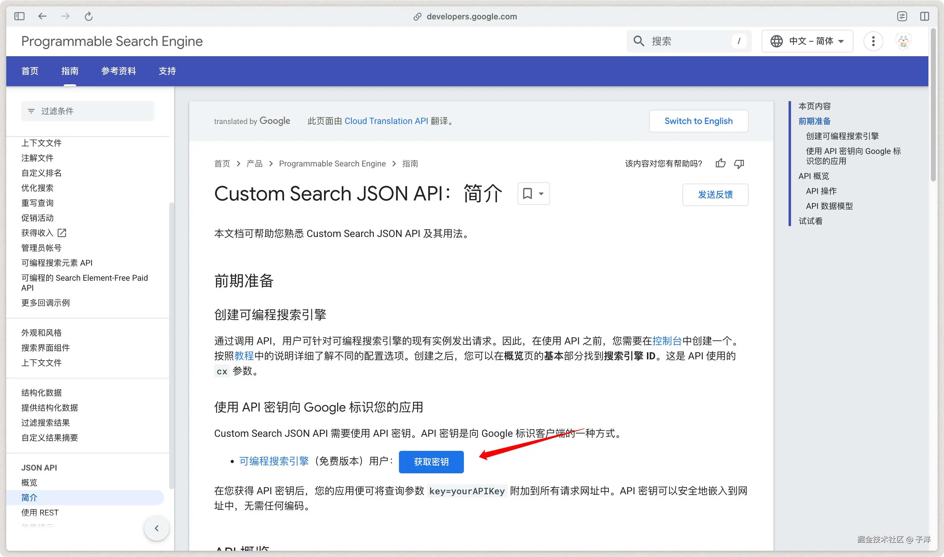 获取 API Key
