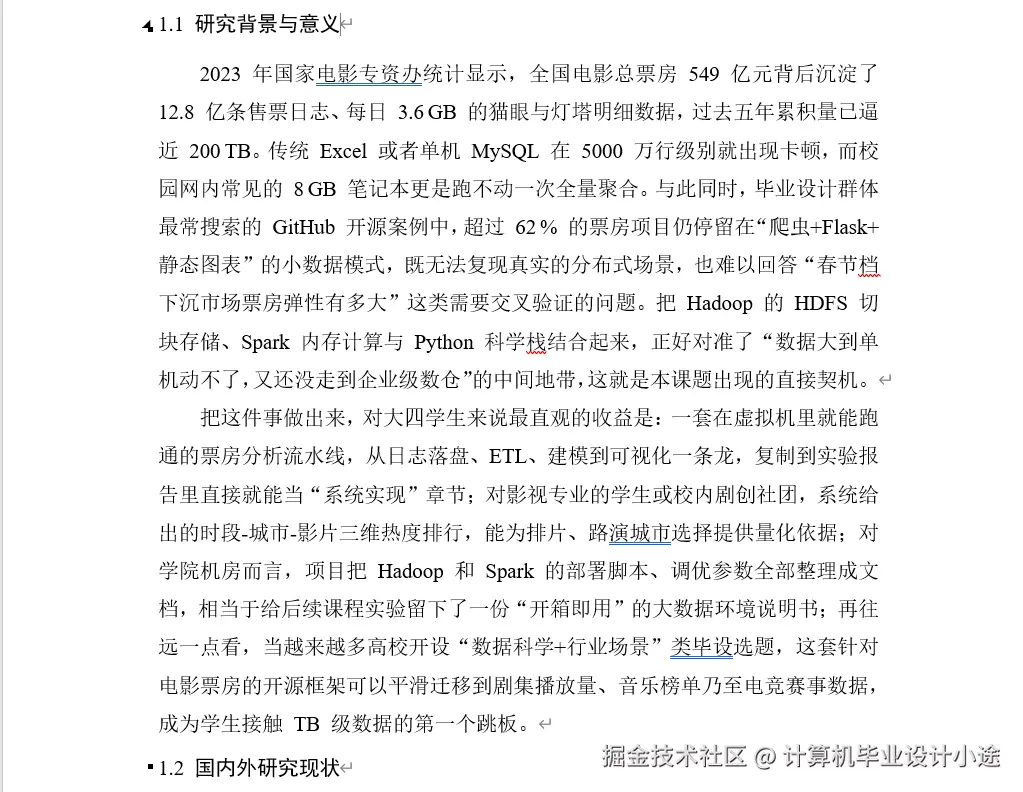 文档.png