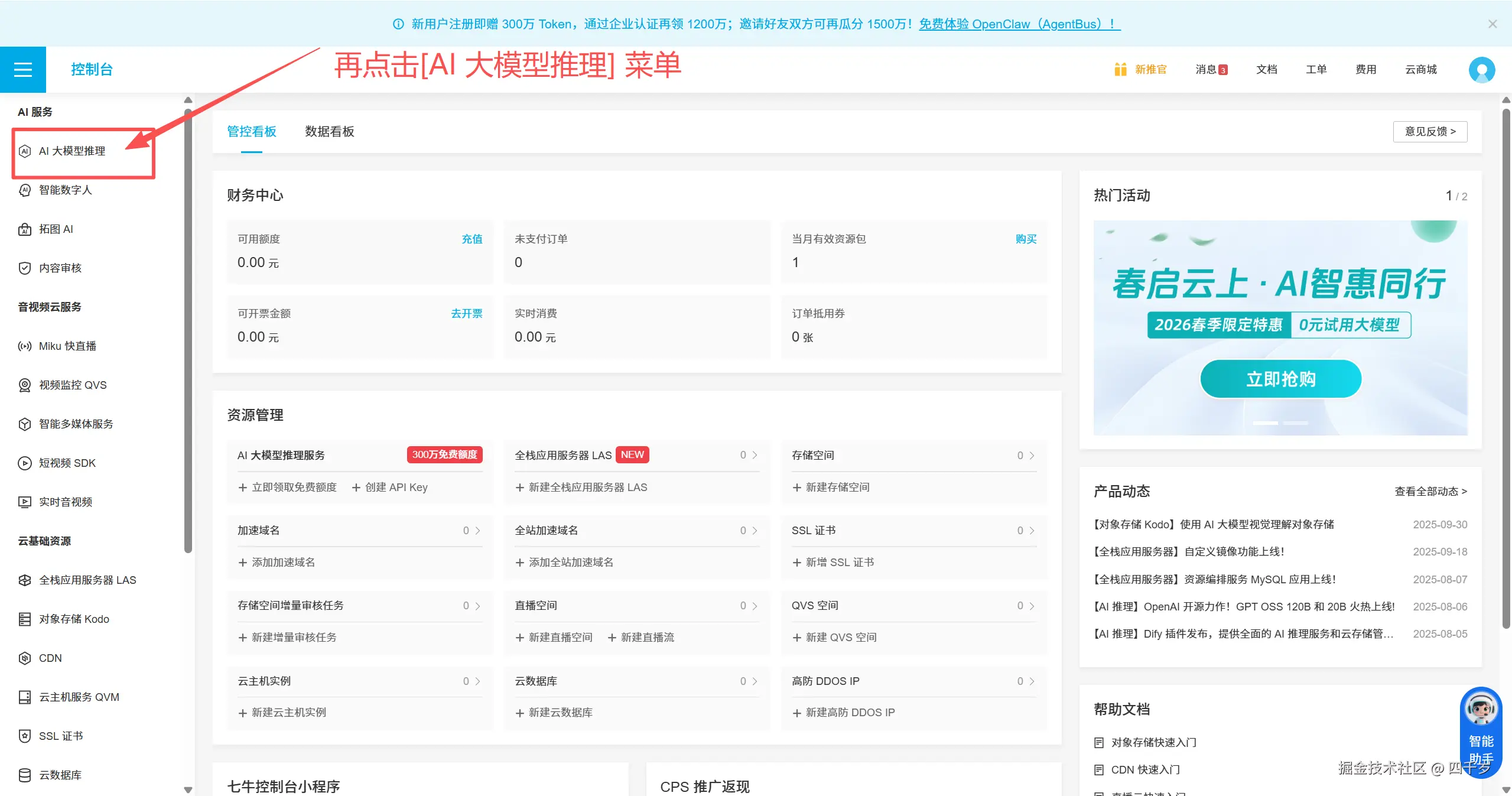 AI 大模型推理菜单.png