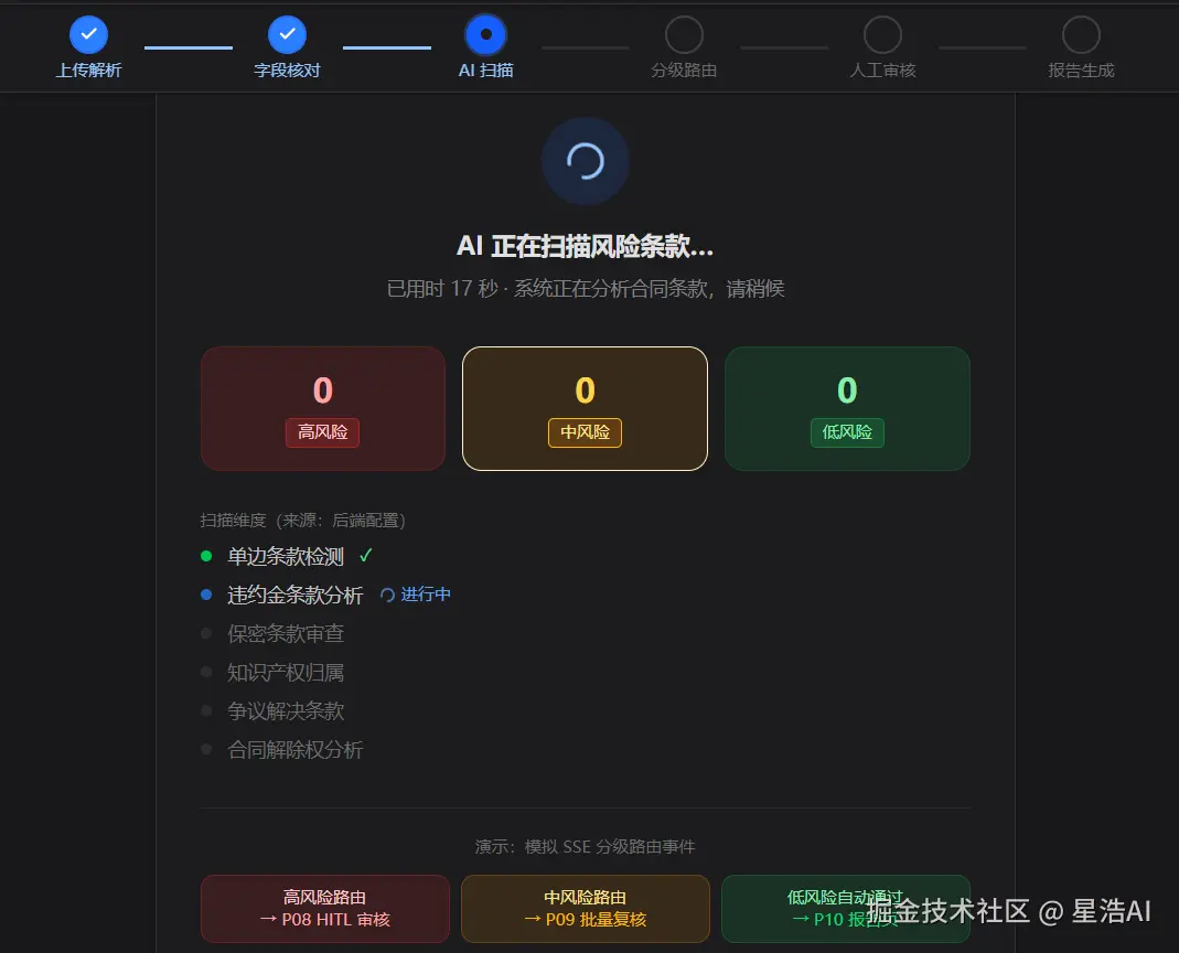 扫描中.png
