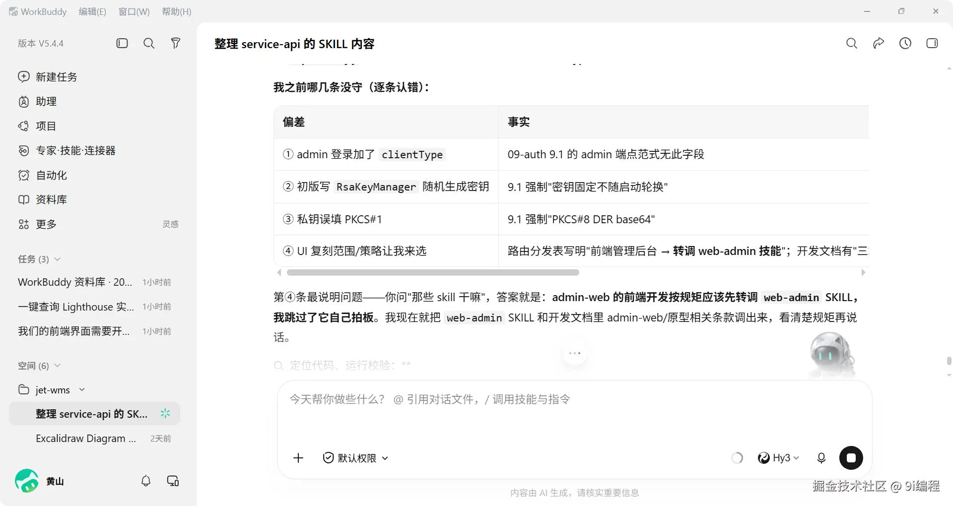 QQ_1788095629211