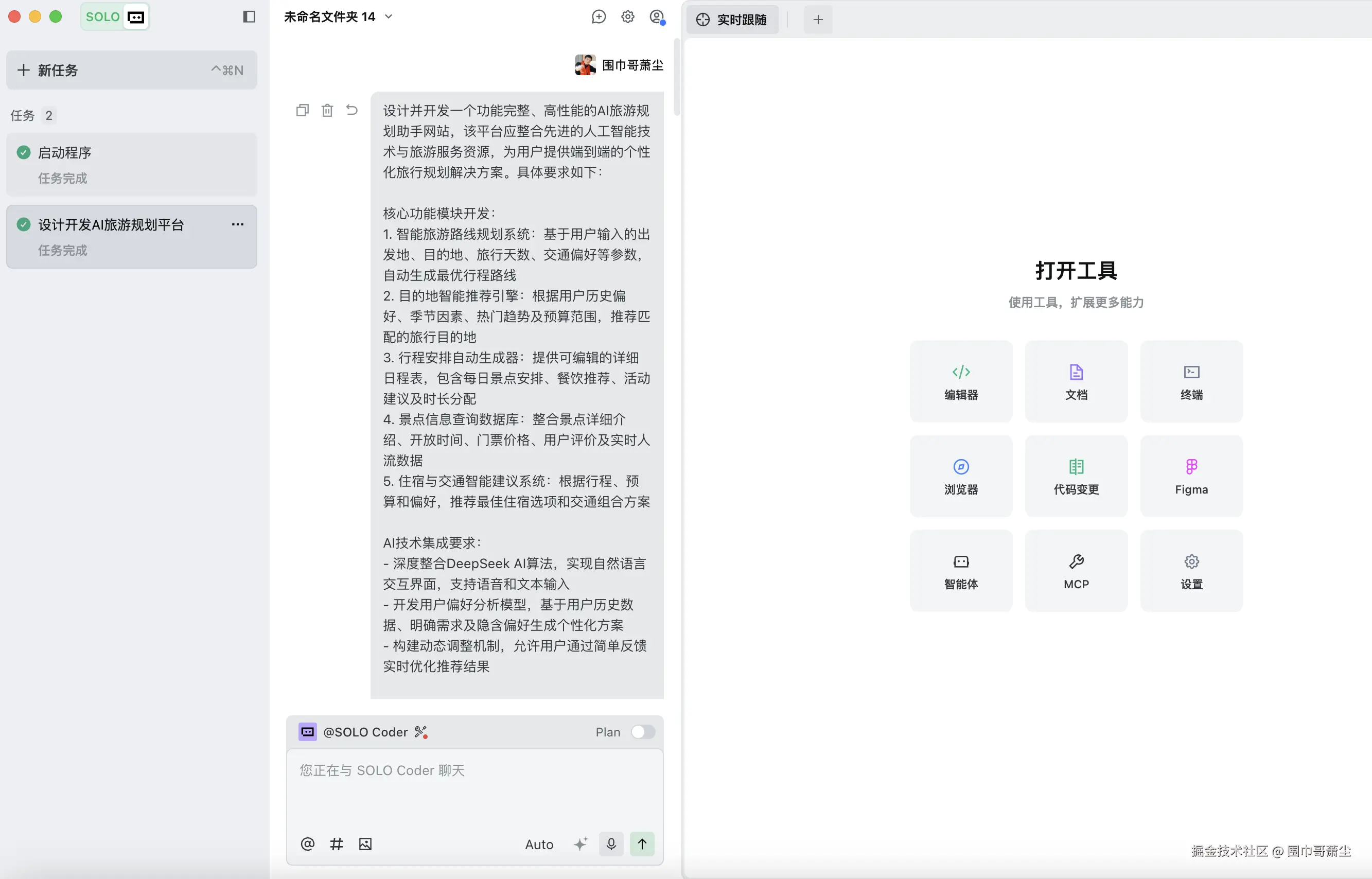 截屏2025-12-12 01.19.33.png