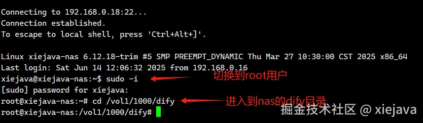 8-切换root用户进入dify目录.png