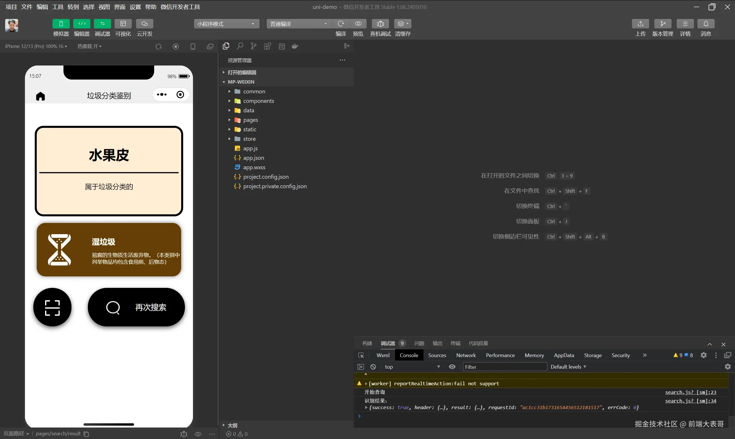 image-20241115150752009