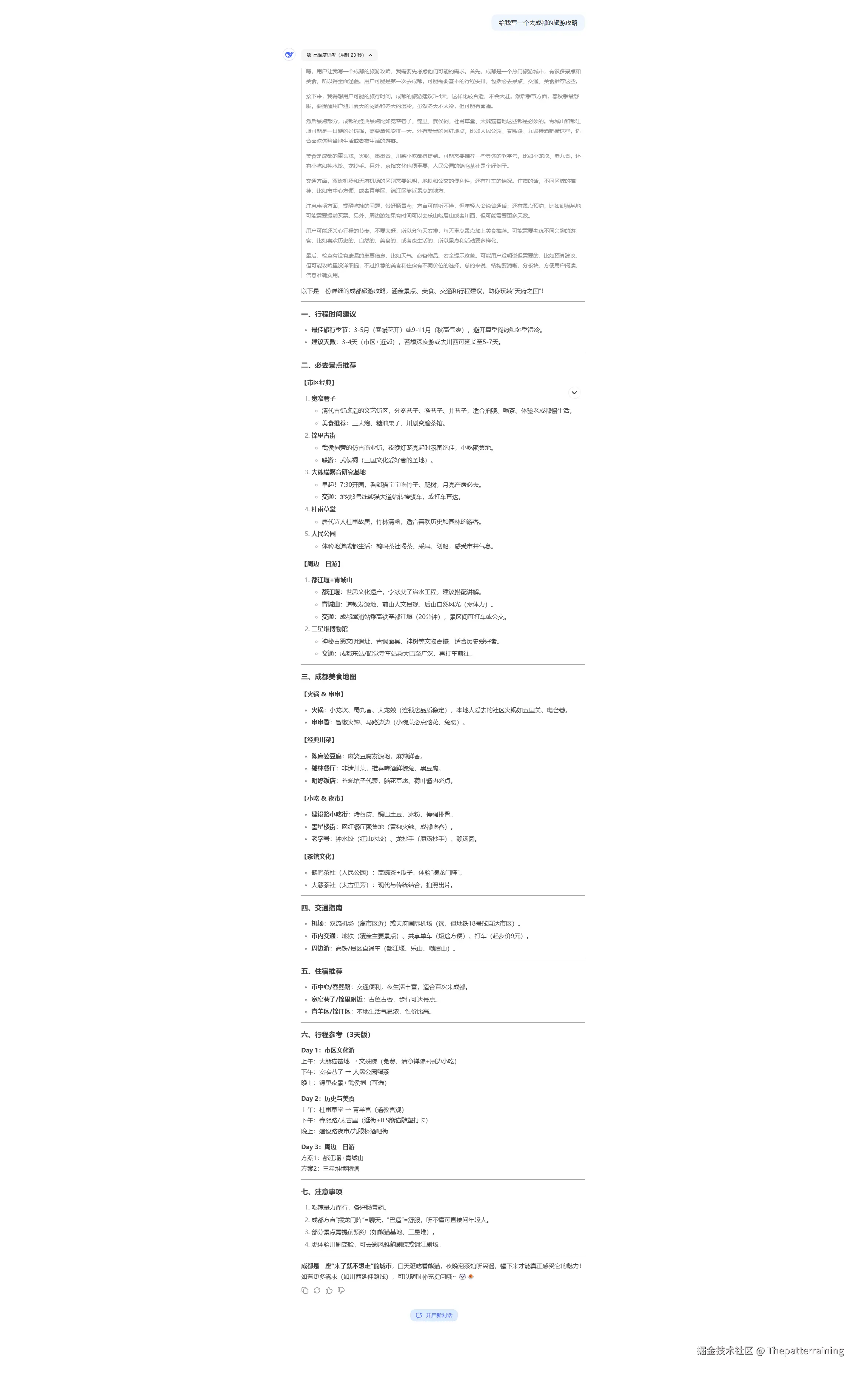deepseek3-2