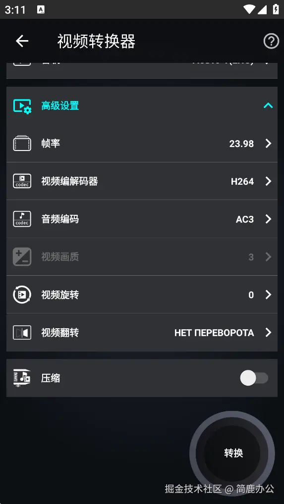 设置视频高级设置