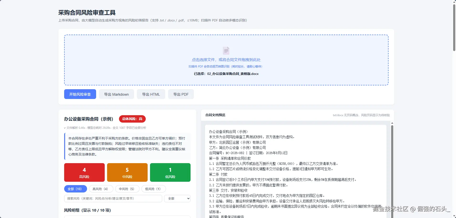 样例2.png
