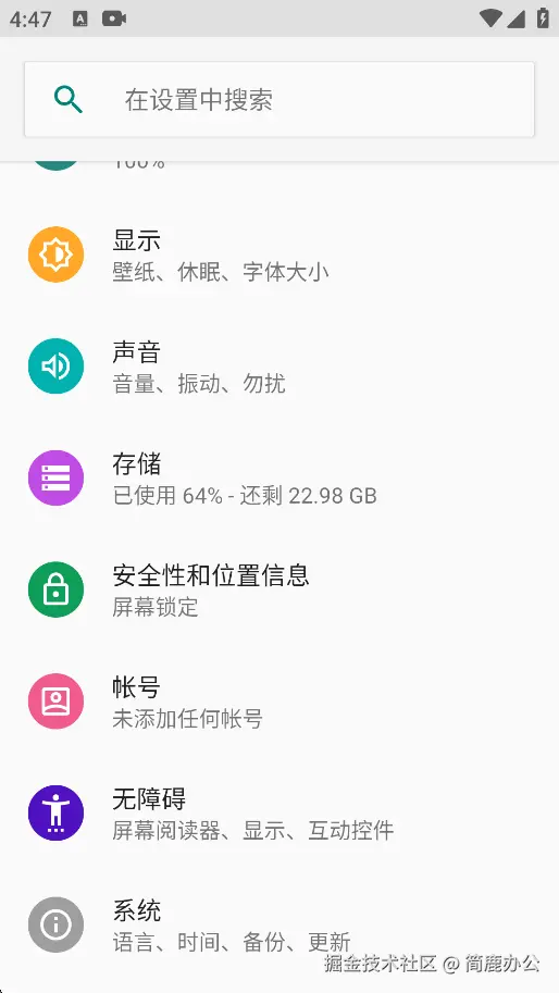 升级手机系统