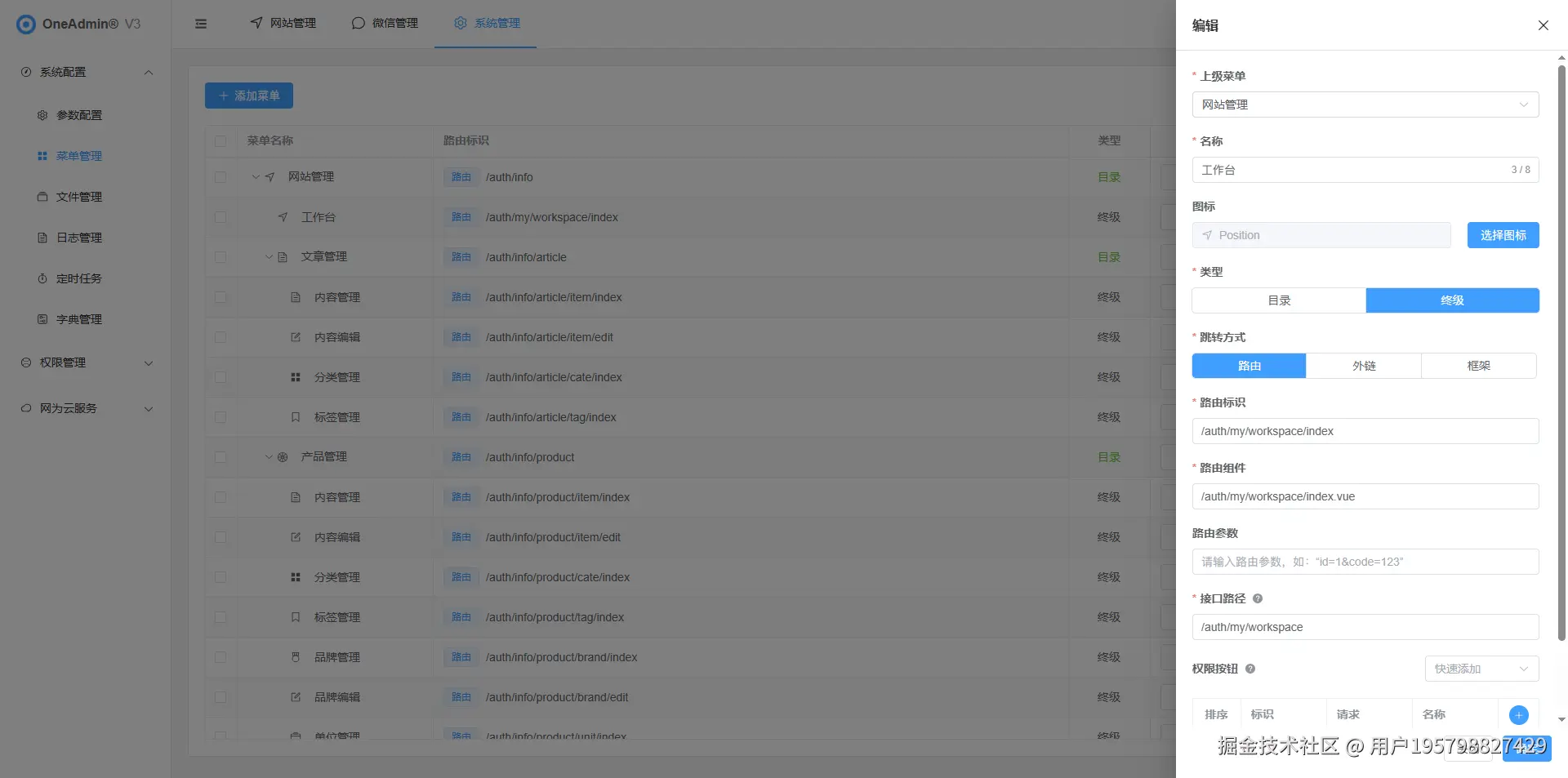 OneAdmin®V3-4.png