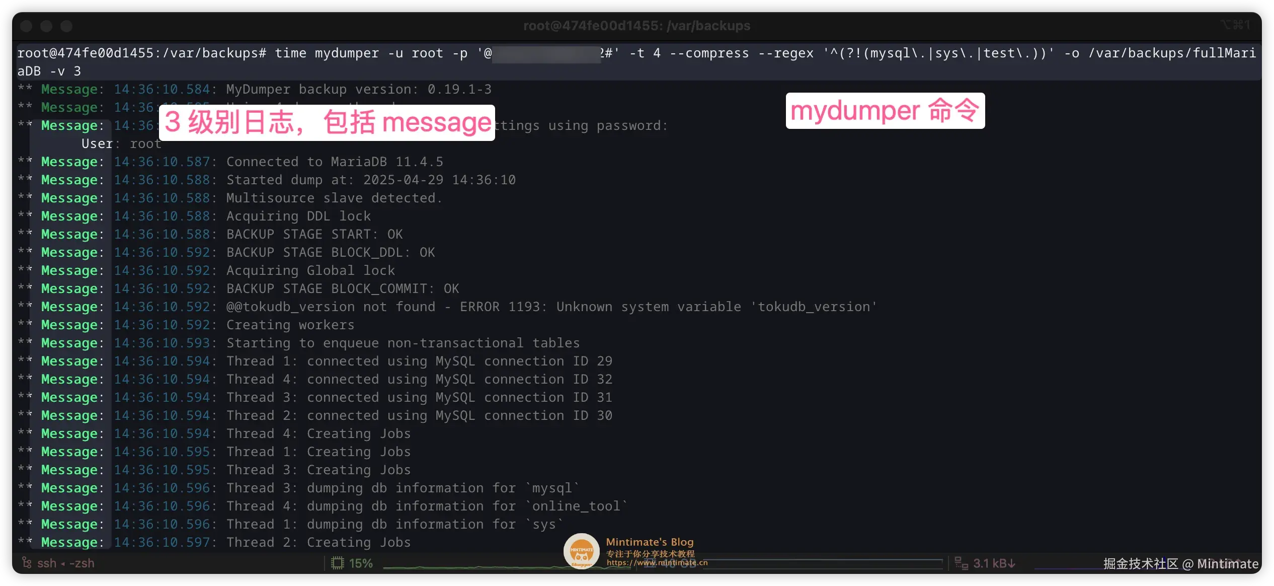 mydumper 全量备份