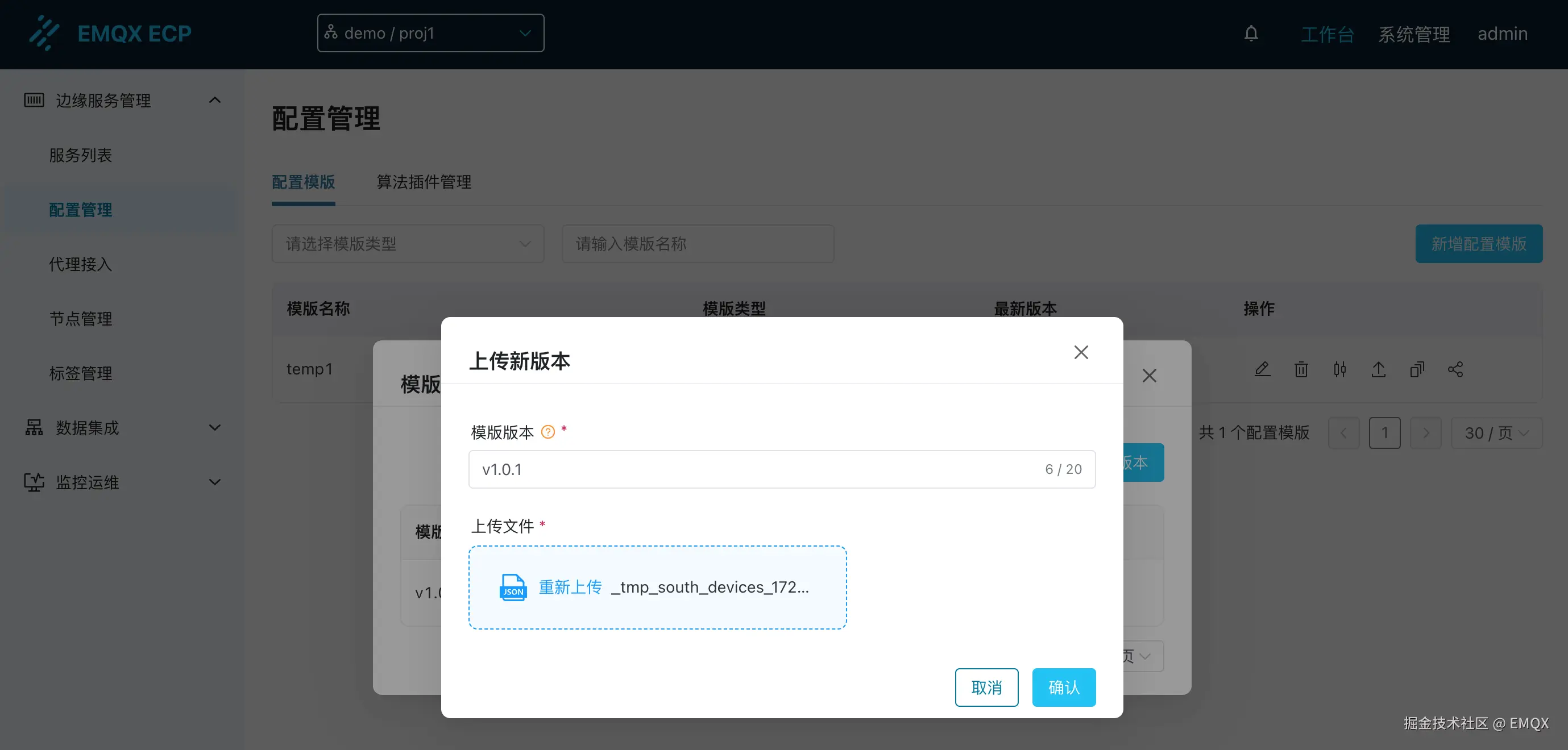 填入需要上传的新模版版本