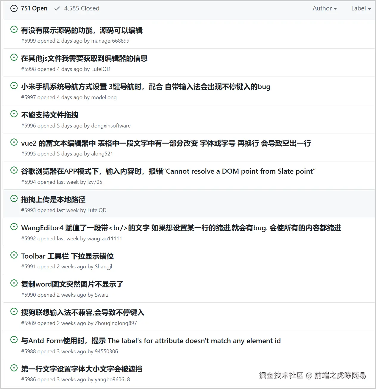 大量新的issue