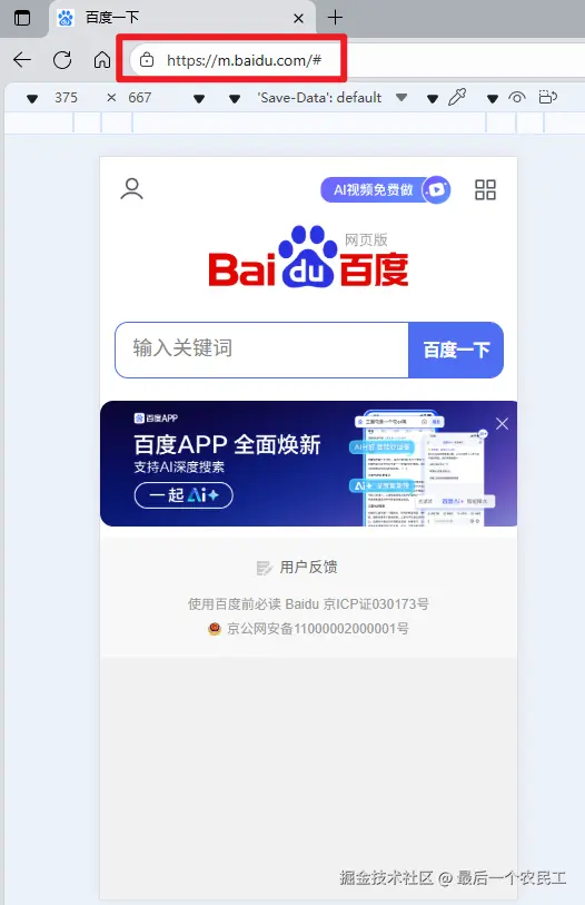 百度m.png