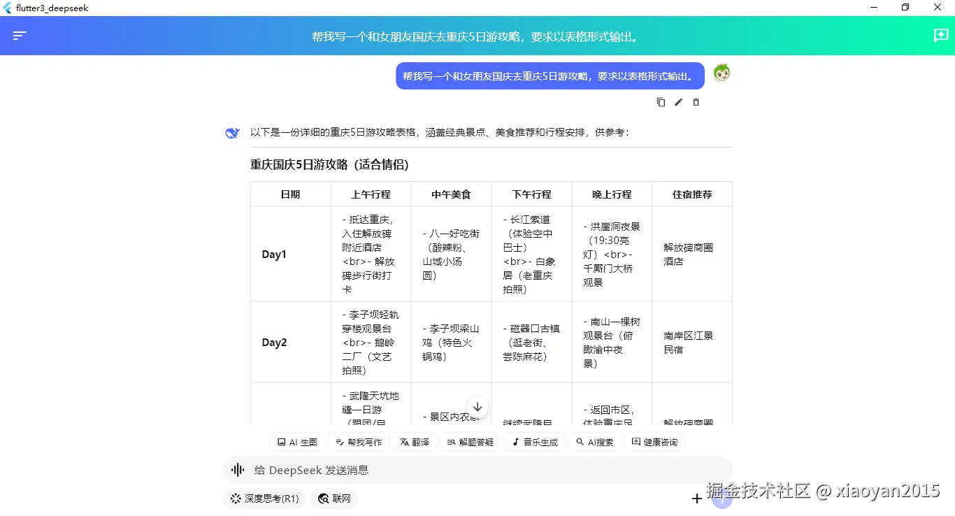 008360截图20250522233444039.png