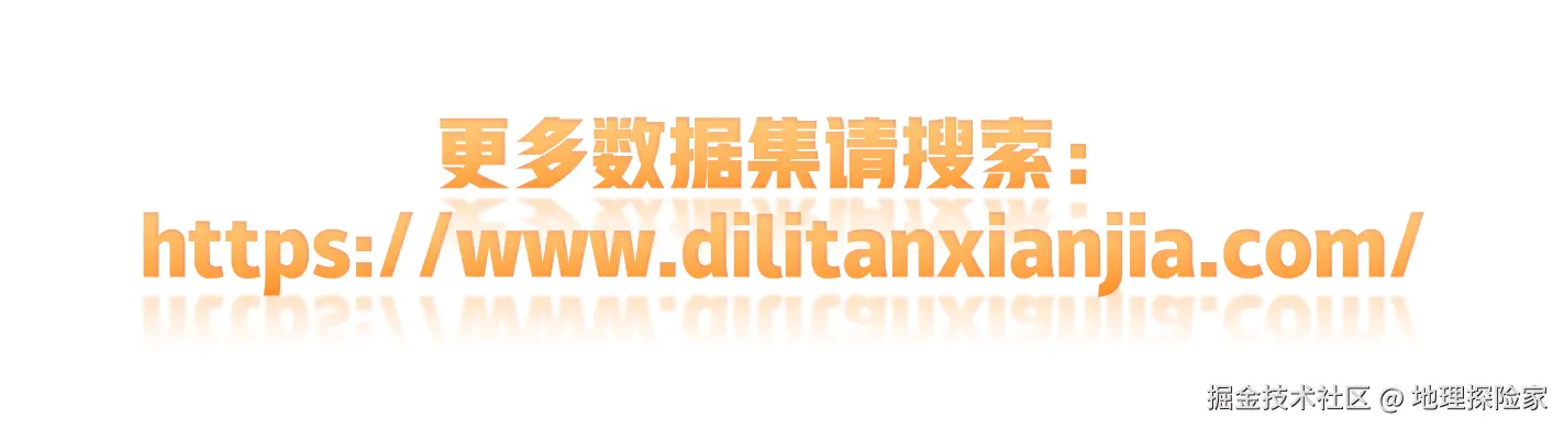 更多数据集请搜索.png