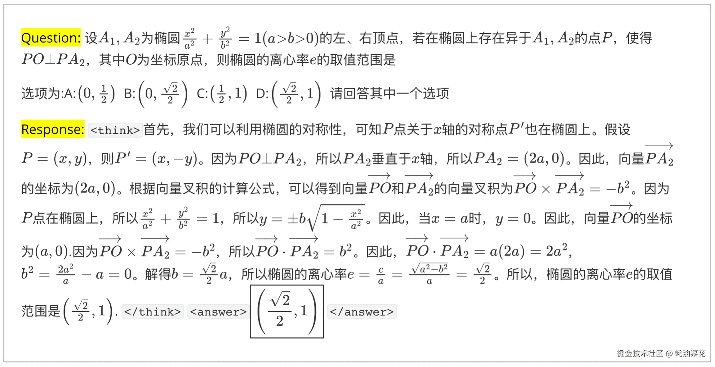 X-R1-Math-cn-AhaMoment-1