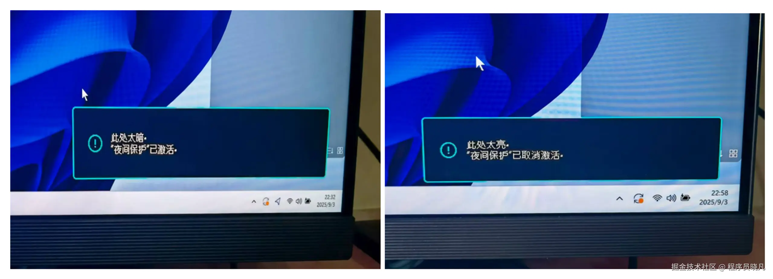 自动开启夜间保护