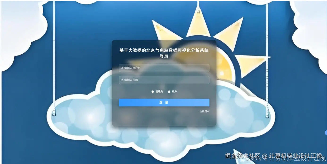 登录