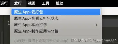 app-build.png