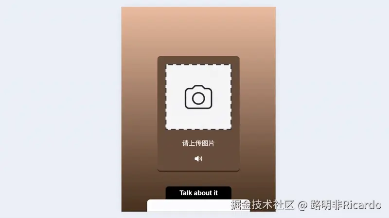 拍照识别单词.gif