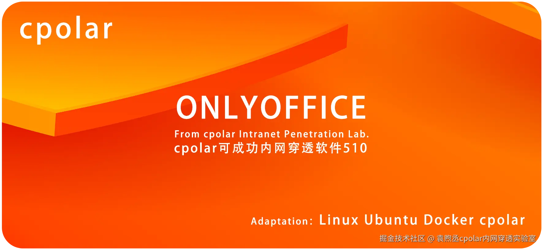 NO.510 ONLYOFFICE-01.png