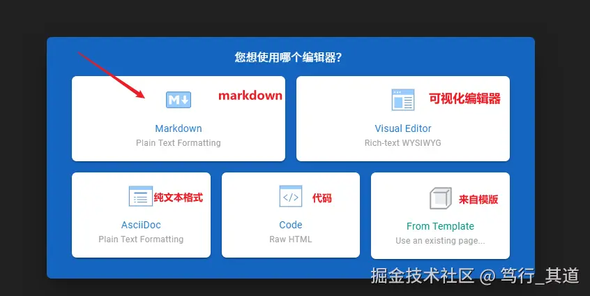 选择编辑器