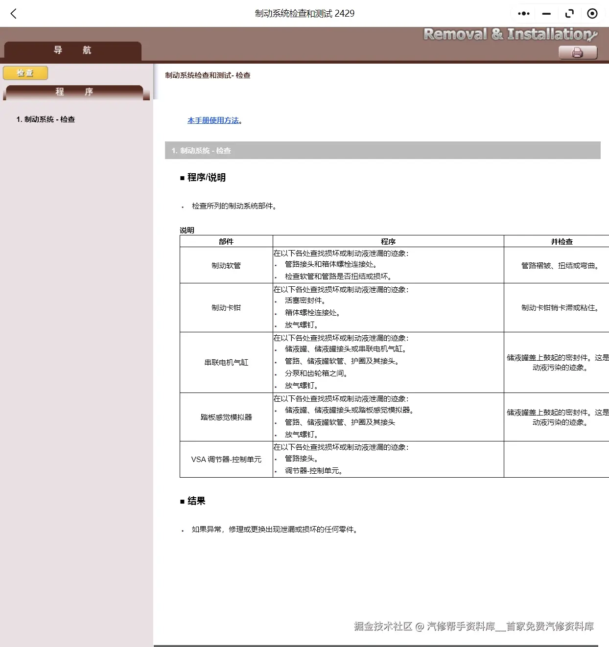 微2015-2024年本田思域锋范雅阁哥瑞英诗派皓影凌派型格维修手册电路图线路图资料