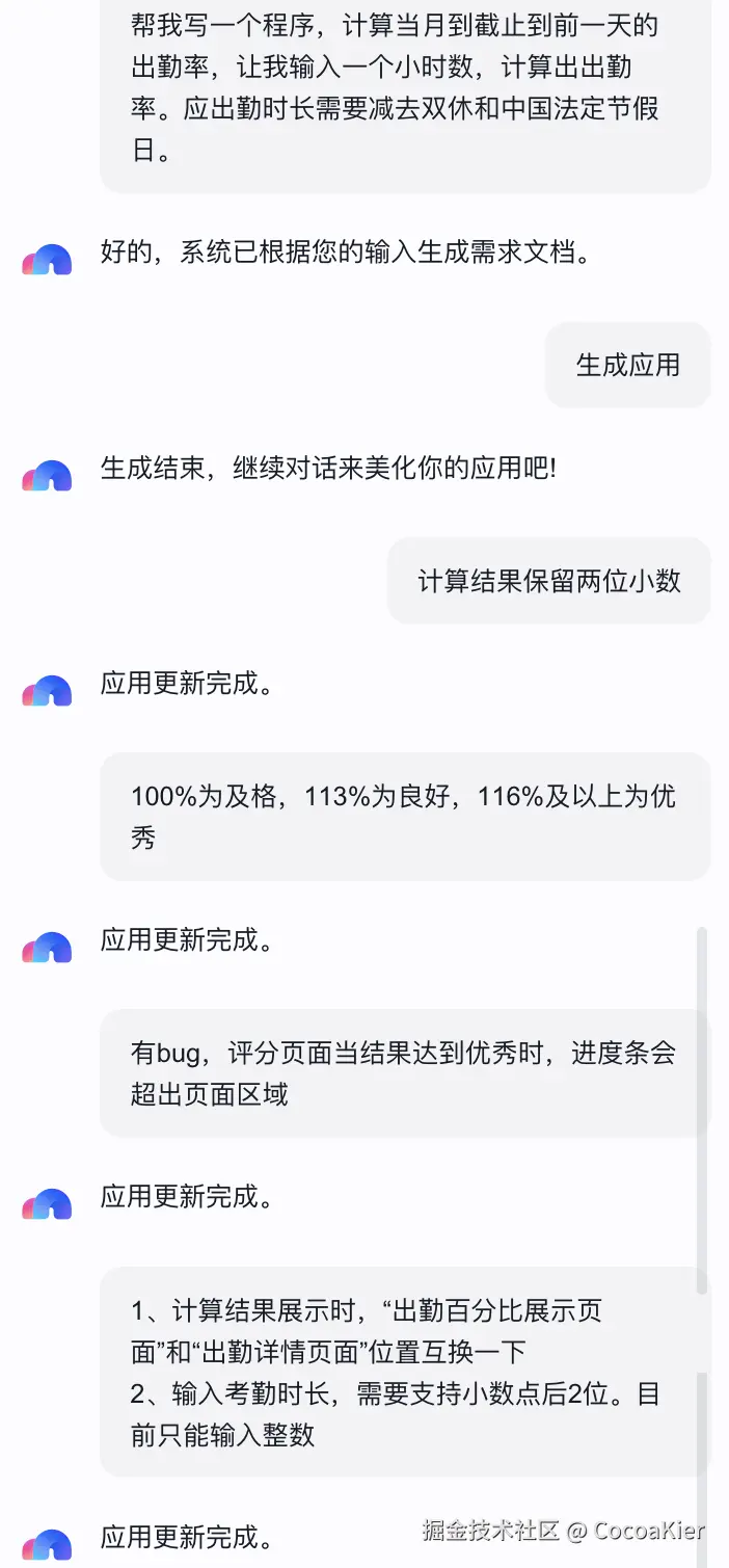 搭建过程提示词.png