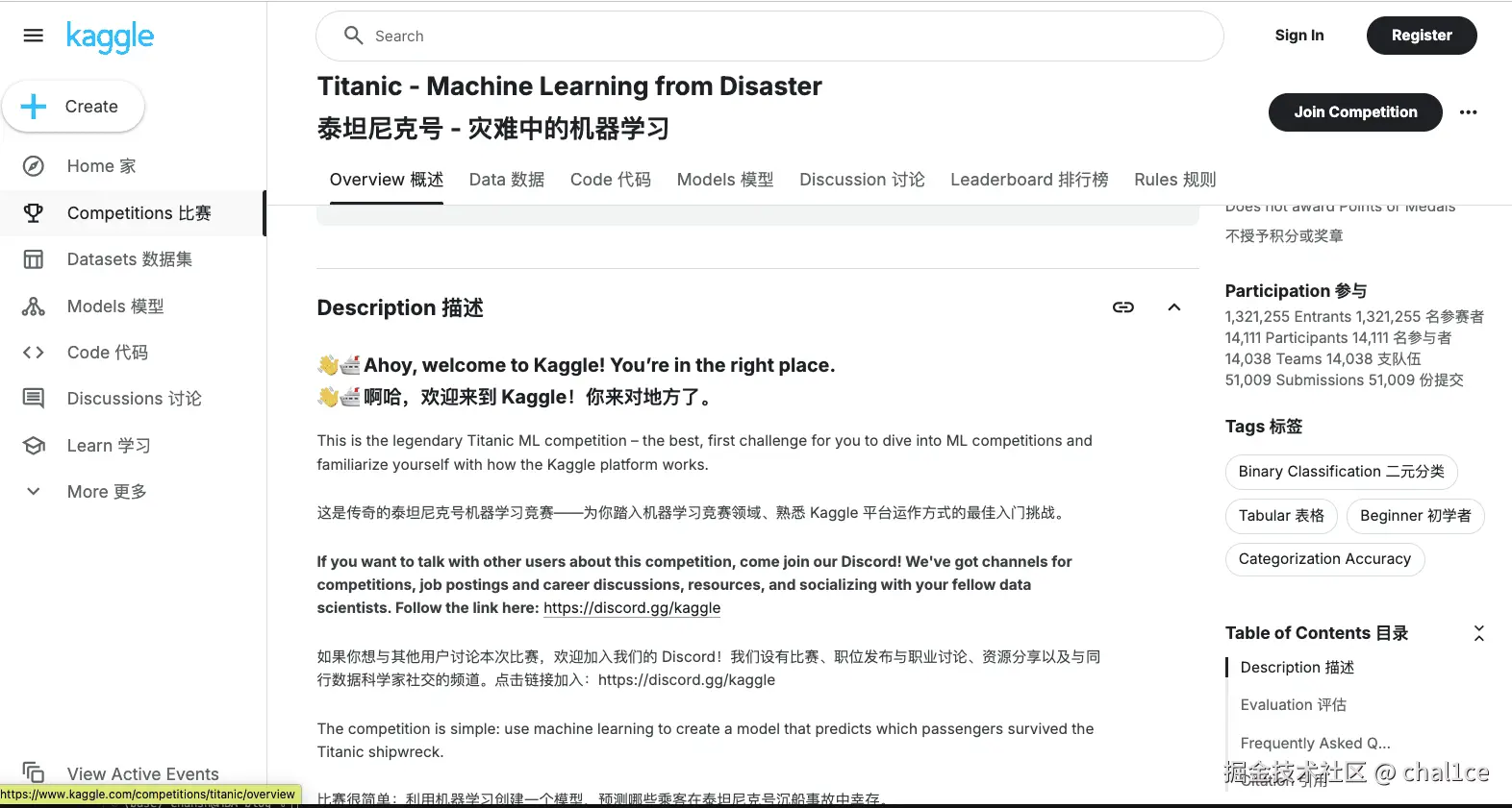 网页翻译