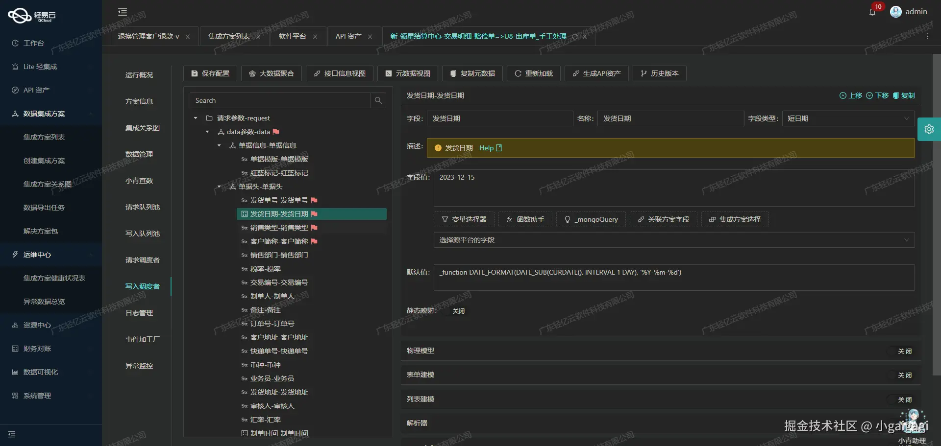 如何开发企业微信API接口