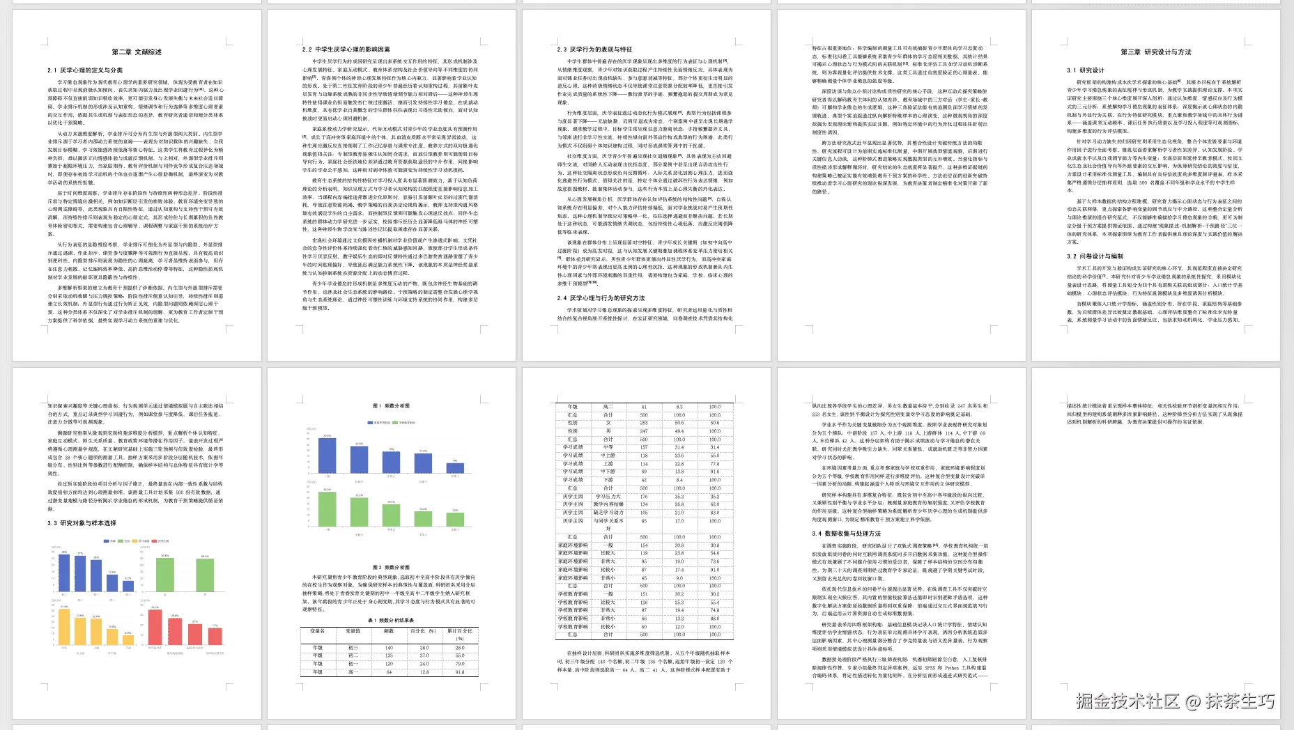 图灵论文AI写作助手