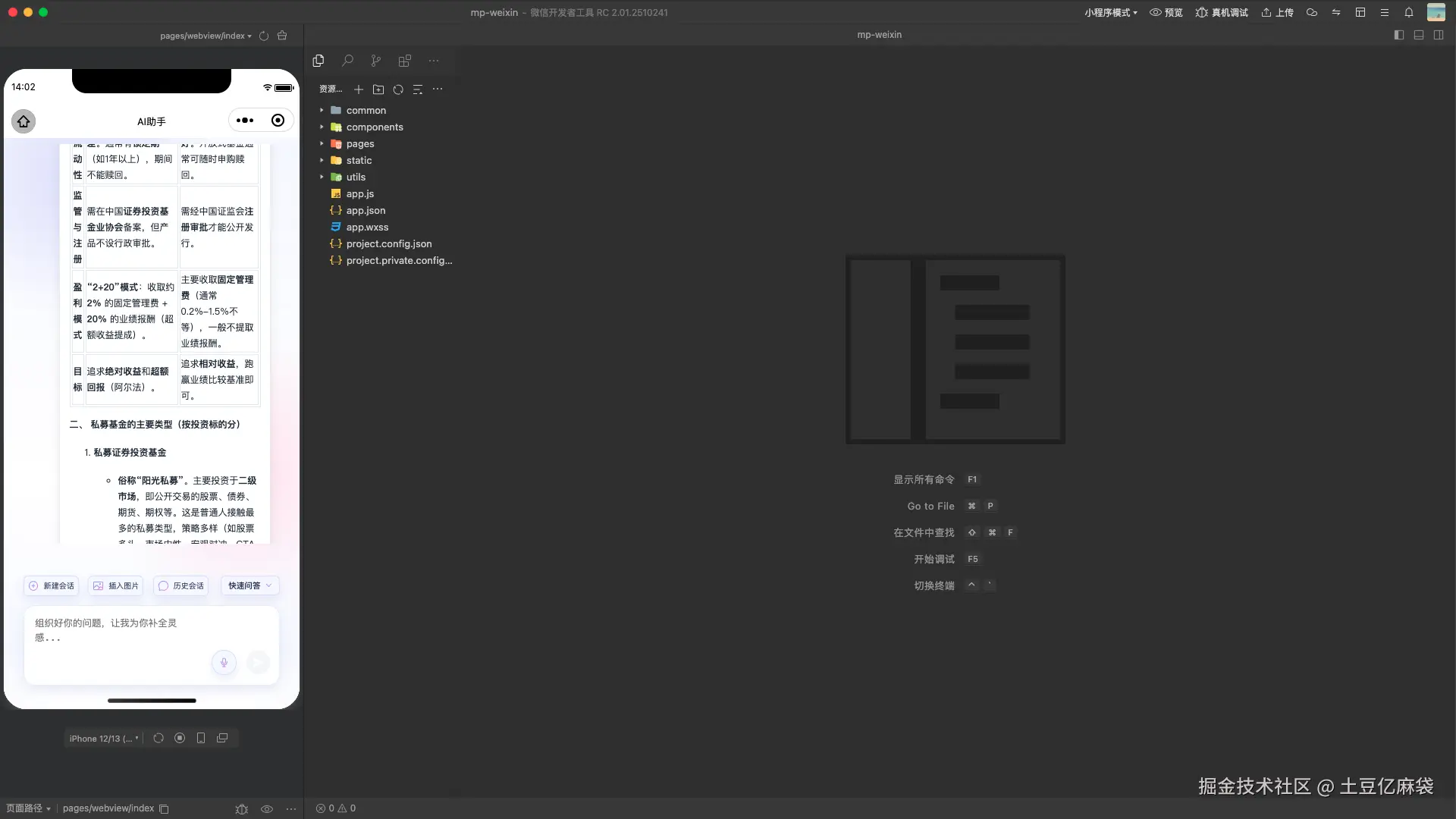 截屏2025-12-04 18.40.36.png