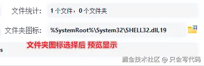 文件夹图标选择2.png