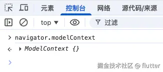chrome-console-model-context.png
