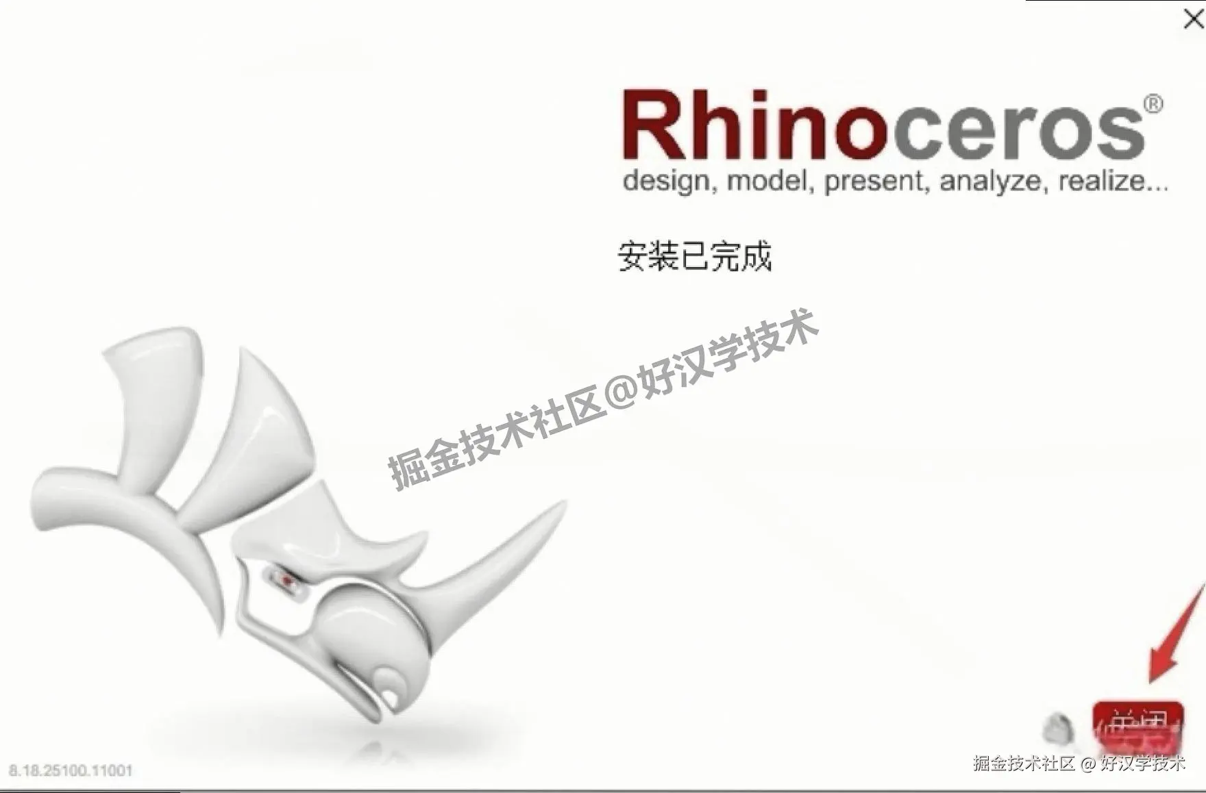 Rhino 8.18 新手必看！免费下载安装永久激活教程（附快捷键+避坑）