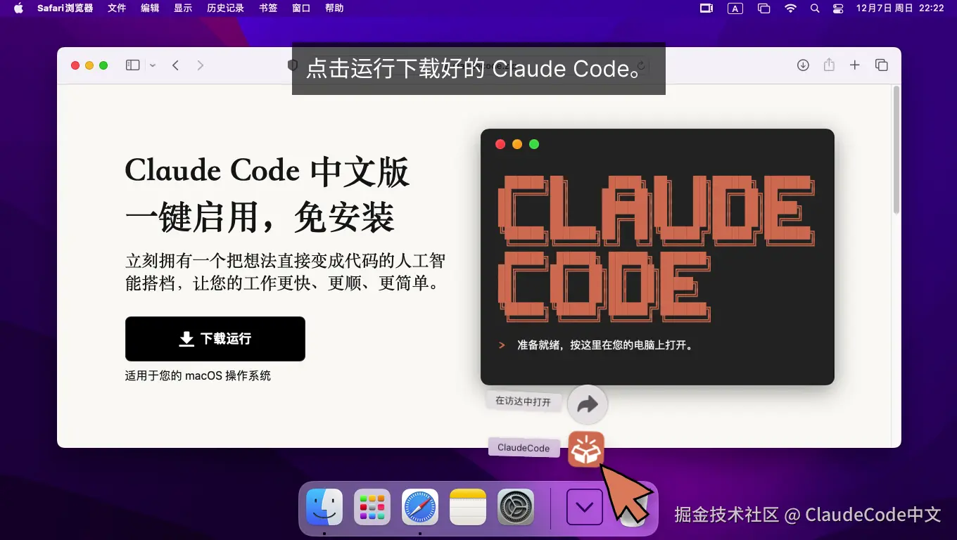 mac-install-step-03-19ef5b17cf883493b9d087038c26b0b3.jpg