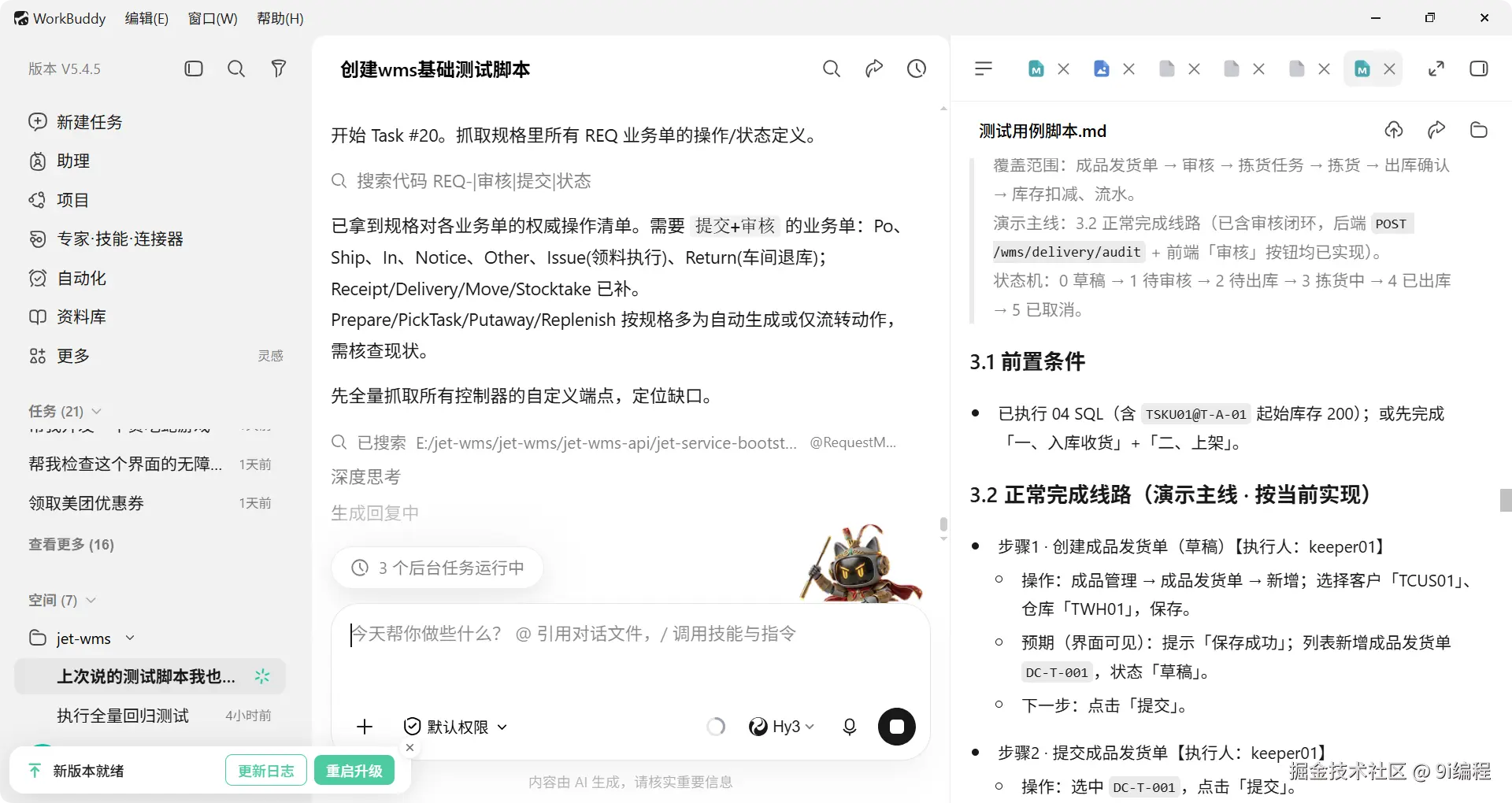 QQ_1788360697174