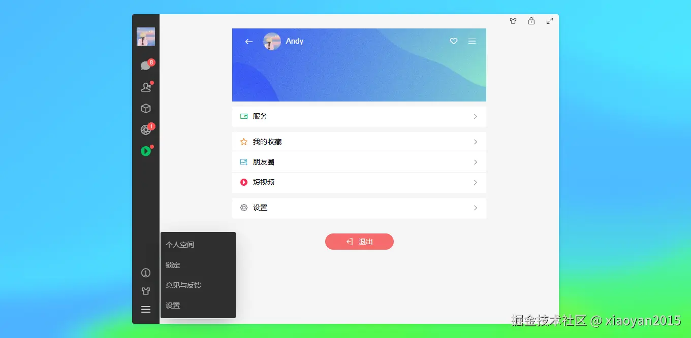 009360截图20250903235252565.png