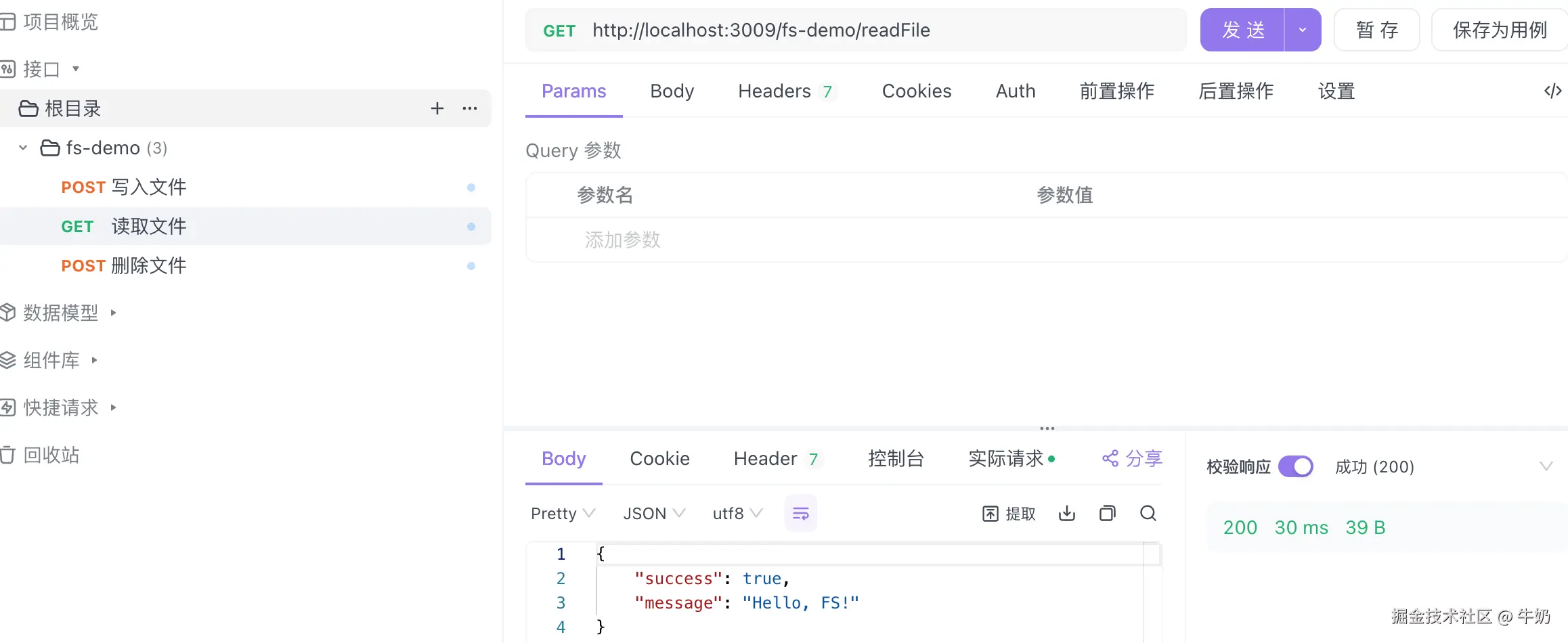 读取文件