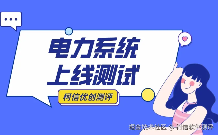 电力系统 (2).jpeg