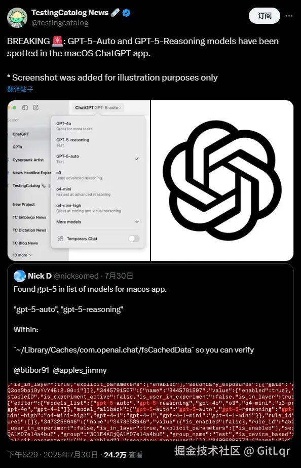 GPT-5 twitter 线索.png